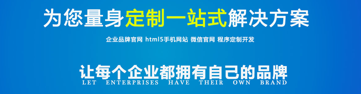 回龍觀網站制作