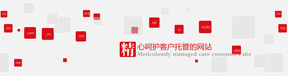 北京金融街網(wǎng)站建設公司